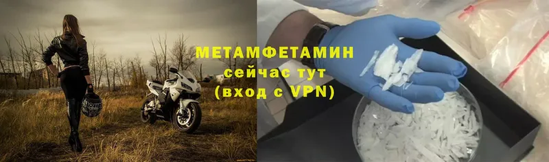 МЕТАМФЕТАМИН Methamphetamine  Железногорск 